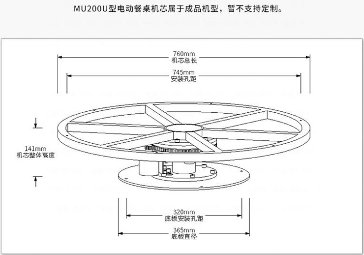 遙控轉(zhuǎn)臺(tái)機(jī)芯